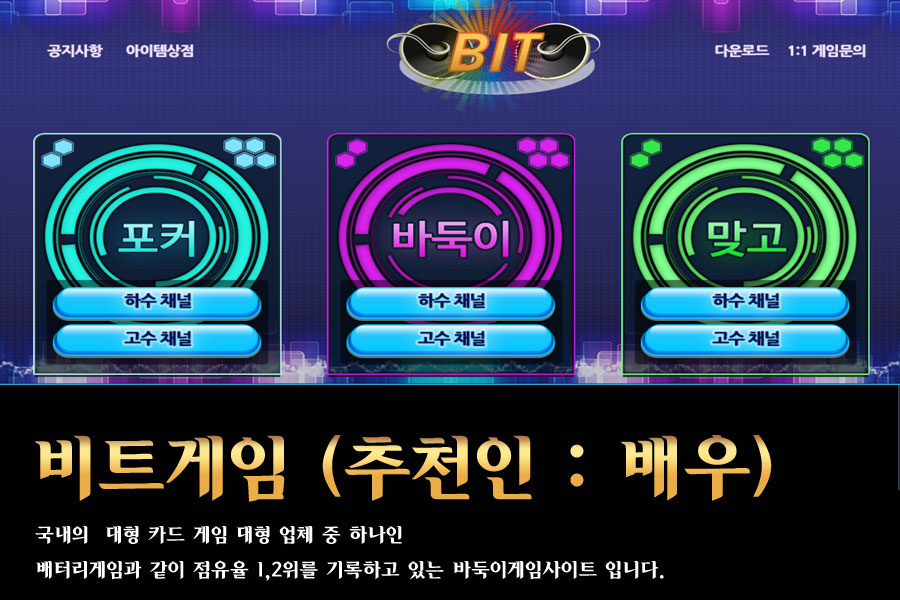 바둑이 비트게임 현금바둑이